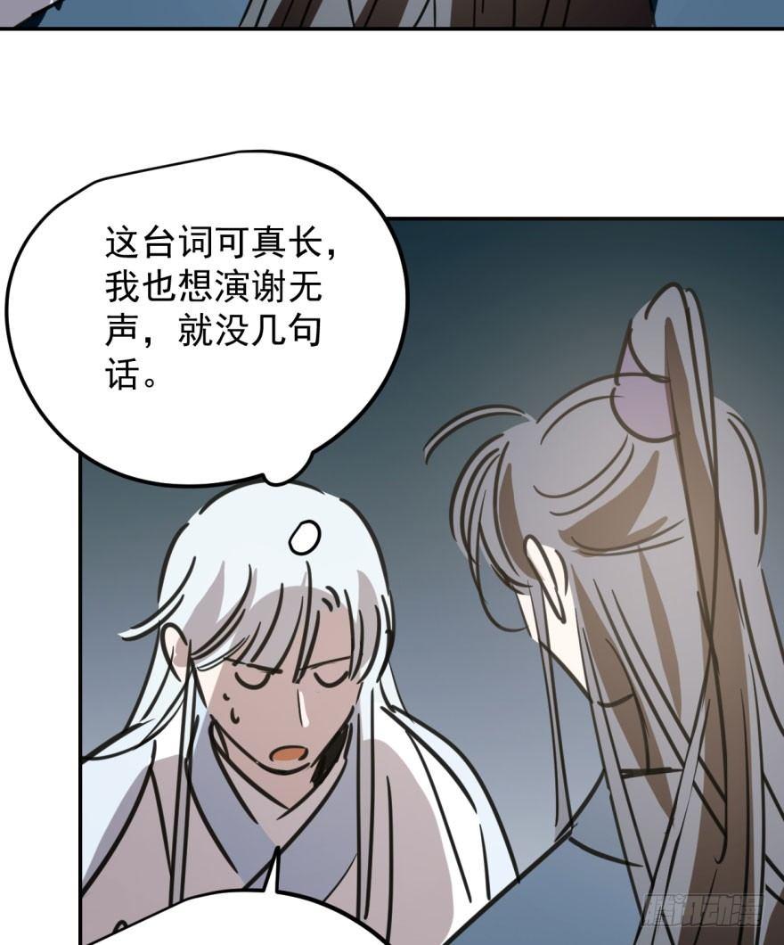 敖敖待捕韩漫全集-第二十九话 敖敖敲门无删减无遮挡章节图片 