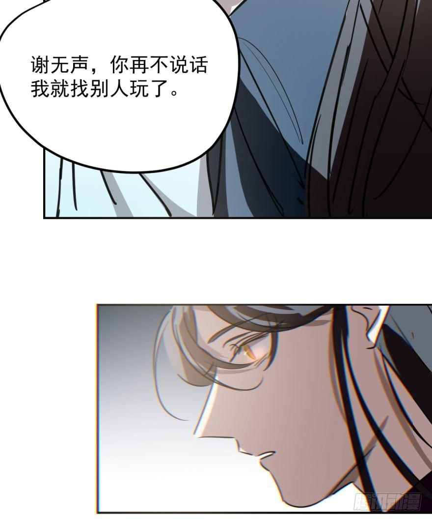 敖敖待捕韩漫全集-第二十九话 敖敖敲门无删减无遮挡章节图片 