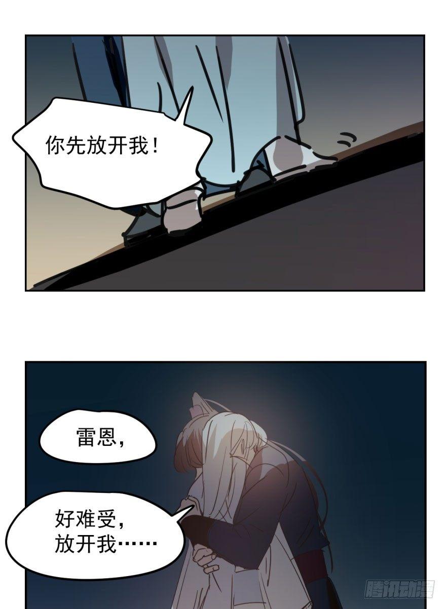 敖敖待捕韩漫全集-第二十九话 敖敖敲门无删减无遮挡章节图片 