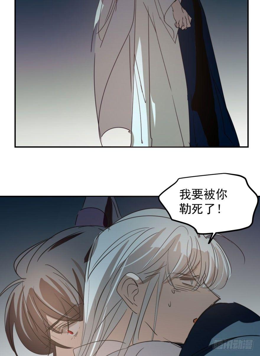 敖敖待捕韩漫全集-第二十九话 敖敖敲门无删减无遮挡章节图片 