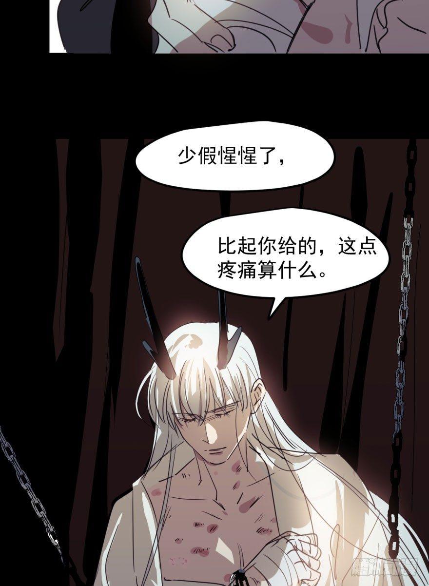 敖敖待捕韩漫全集-第二十九话 敖敖敲门无删减无遮挡章节图片 