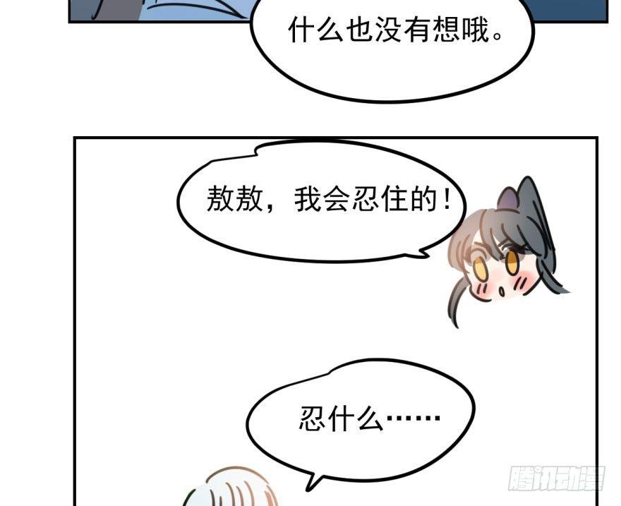 敖敖待捕韩漫全集-第二十九话 敖敖敲门无删减无遮挡章节图片 