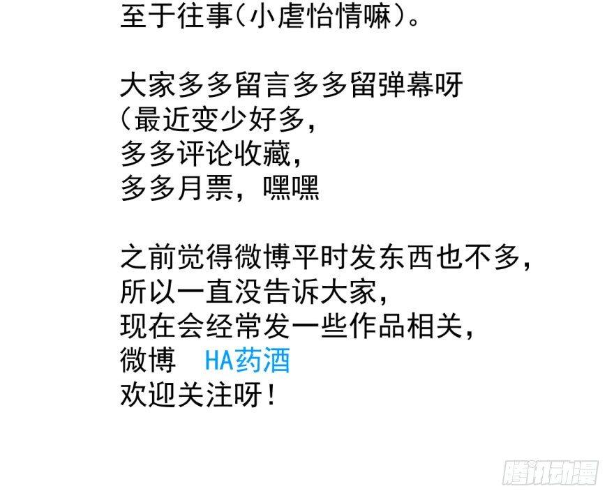 敖敖待捕韩漫全集-第二十九话 敖敖敲门无删减无遮挡章节图片 