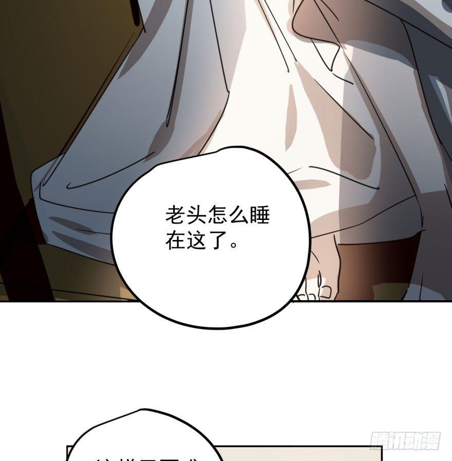 敖敖待捕韩漫全集-第二十九话 敖敖敲门无删减无遮挡章节图片 