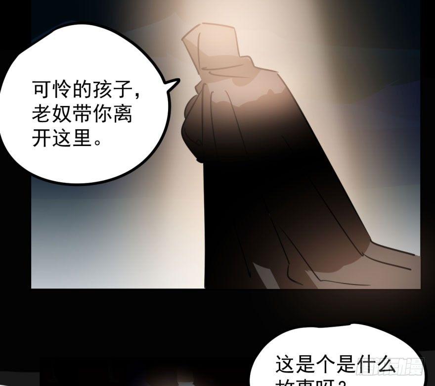 敖敖待捕韩漫全集-第三十一话 黑龙降世无删减无遮挡章节图片 