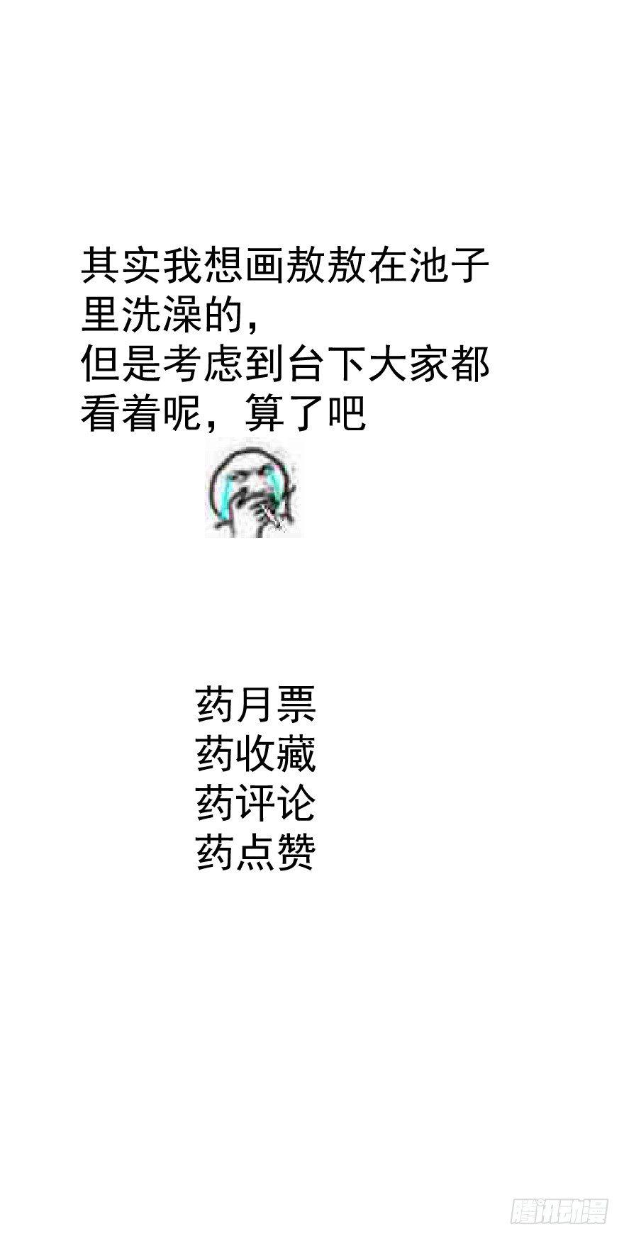 敖敖待捕韩漫全集-第三十一话 黑龙降世无删减无遮挡章节图片 
