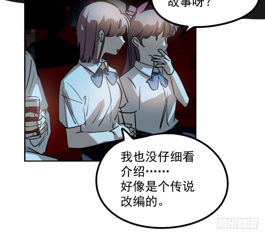 敖敖待捕韩漫全集-第三十一话 黑龙降世无删减无遮挡章节图片 