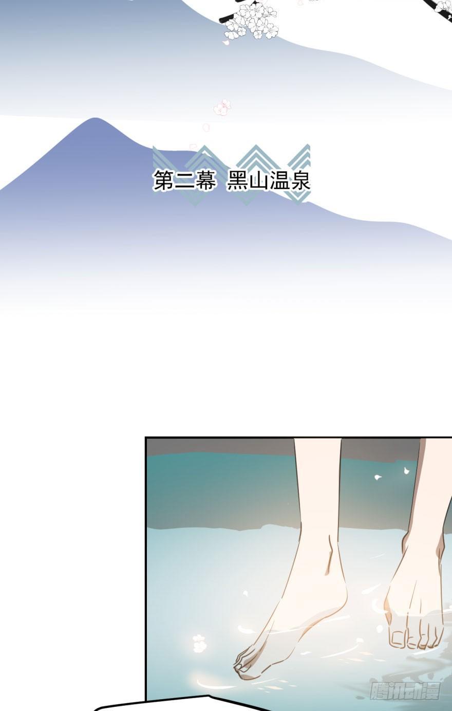 敖敖待捕韩漫全集-第三十一话 黑龙降世无删减无遮挡章节图片 