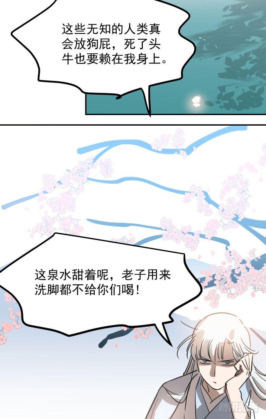 敖敖待捕韩漫全集-第三十一话 黑龙降世无删减无遮挡章节图片 