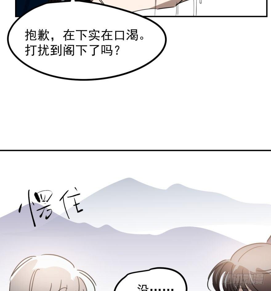 敖敖待捕韩漫全集-第三十一话 黑龙降世无删减无遮挡章节图片 