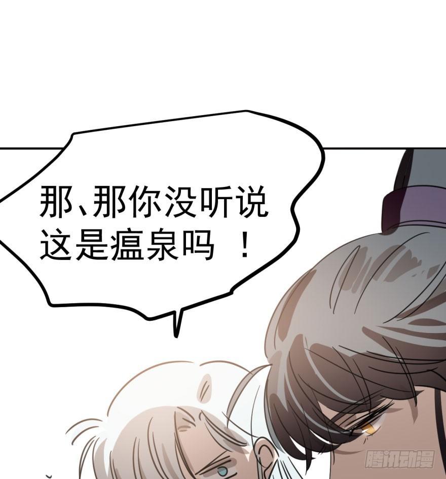 敖敖待捕韩漫全集-第三十一话 黑龙降世无删减无遮挡章节图片 