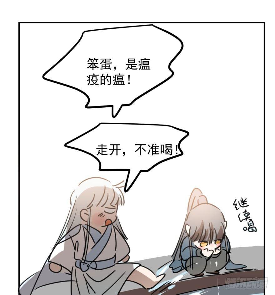 敖敖待捕韩漫全集-第三十一话 黑龙降世无删减无遮挡章节图片 