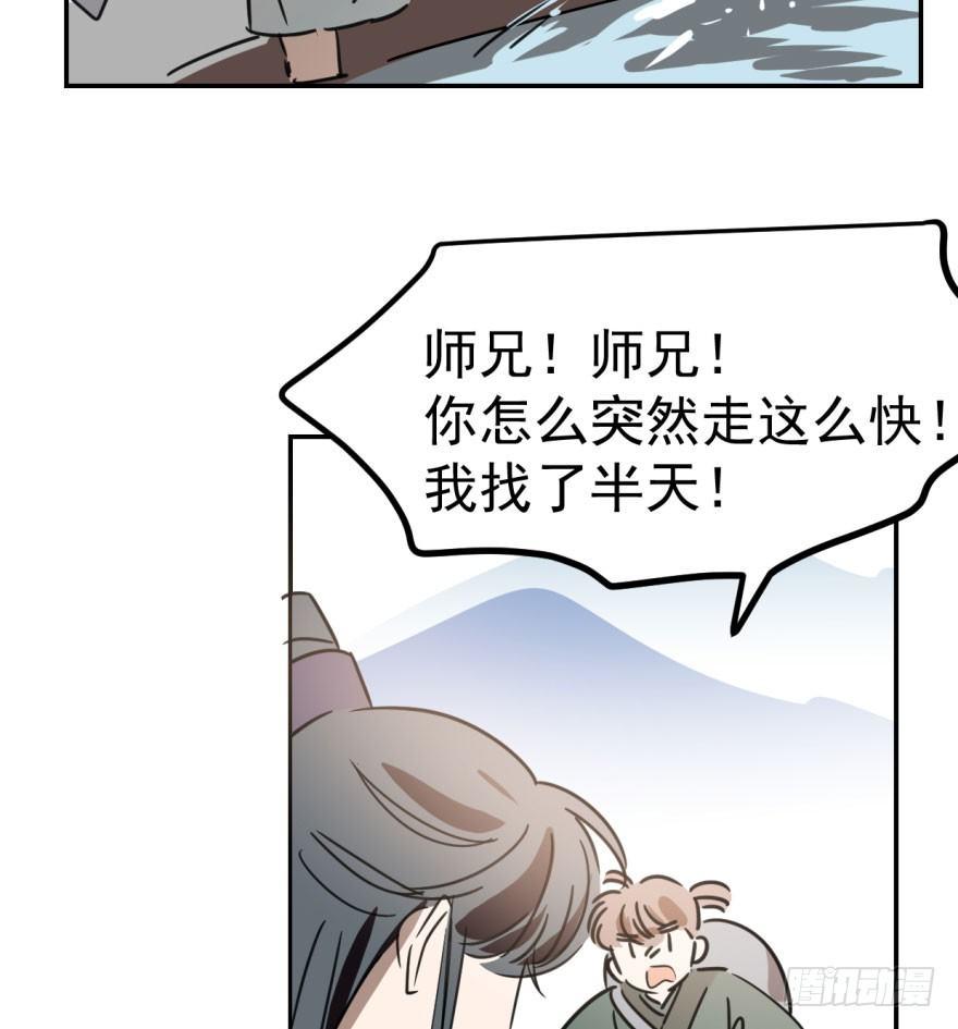 敖敖待捕韩漫全集-第三十一话 黑龙降世无删减无遮挡章节图片 