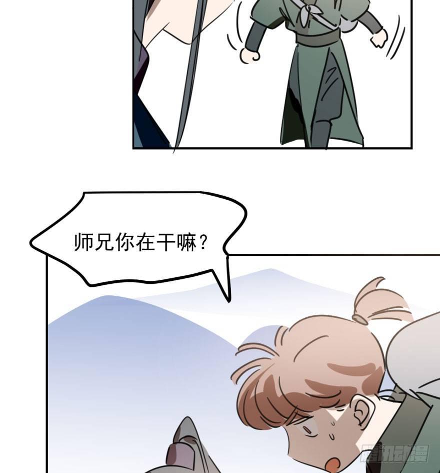 敖敖待捕韩漫全集-第三十一话 黑龙降世无删减无遮挡章节图片 