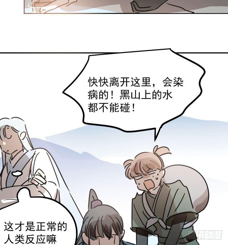 敖敖待捕韩漫全集-第三十一话 黑龙降世无删减无遮挡章节图片 