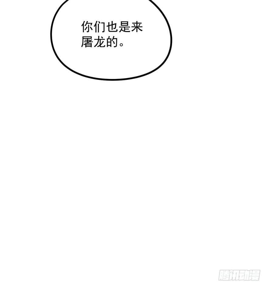 敖敖待捕韩漫全集-第三十一话 黑龙降世无删减无遮挡章节图片 