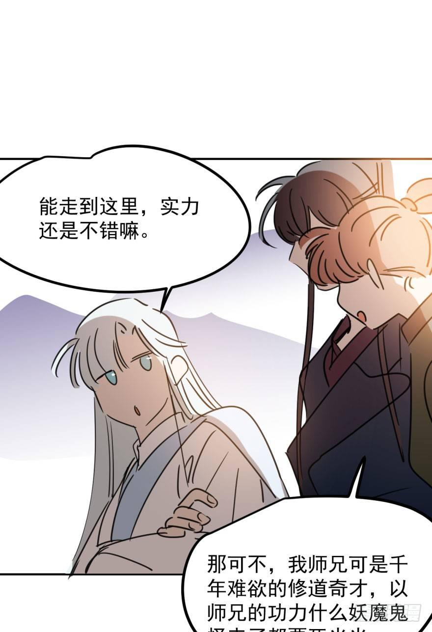 敖敖待捕韩漫全集-第三十一话 黑龙降世无删减无遮挡章节图片 