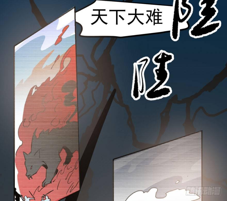 敖敖待捕韩漫全集-第三十一话 黑龙降世无删减无遮挡章节图片 