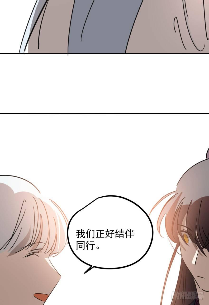 敖敖待捕韩漫全集-第三十一话 黑龙降世无删减无遮挡章节图片 