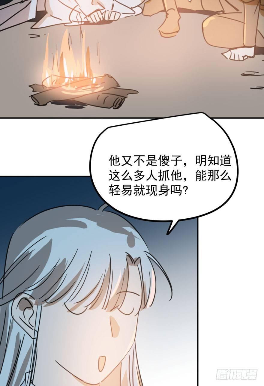 敖敖待捕韩漫全集-第三十一话 黑龙降世无删减无遮挡章节图片 