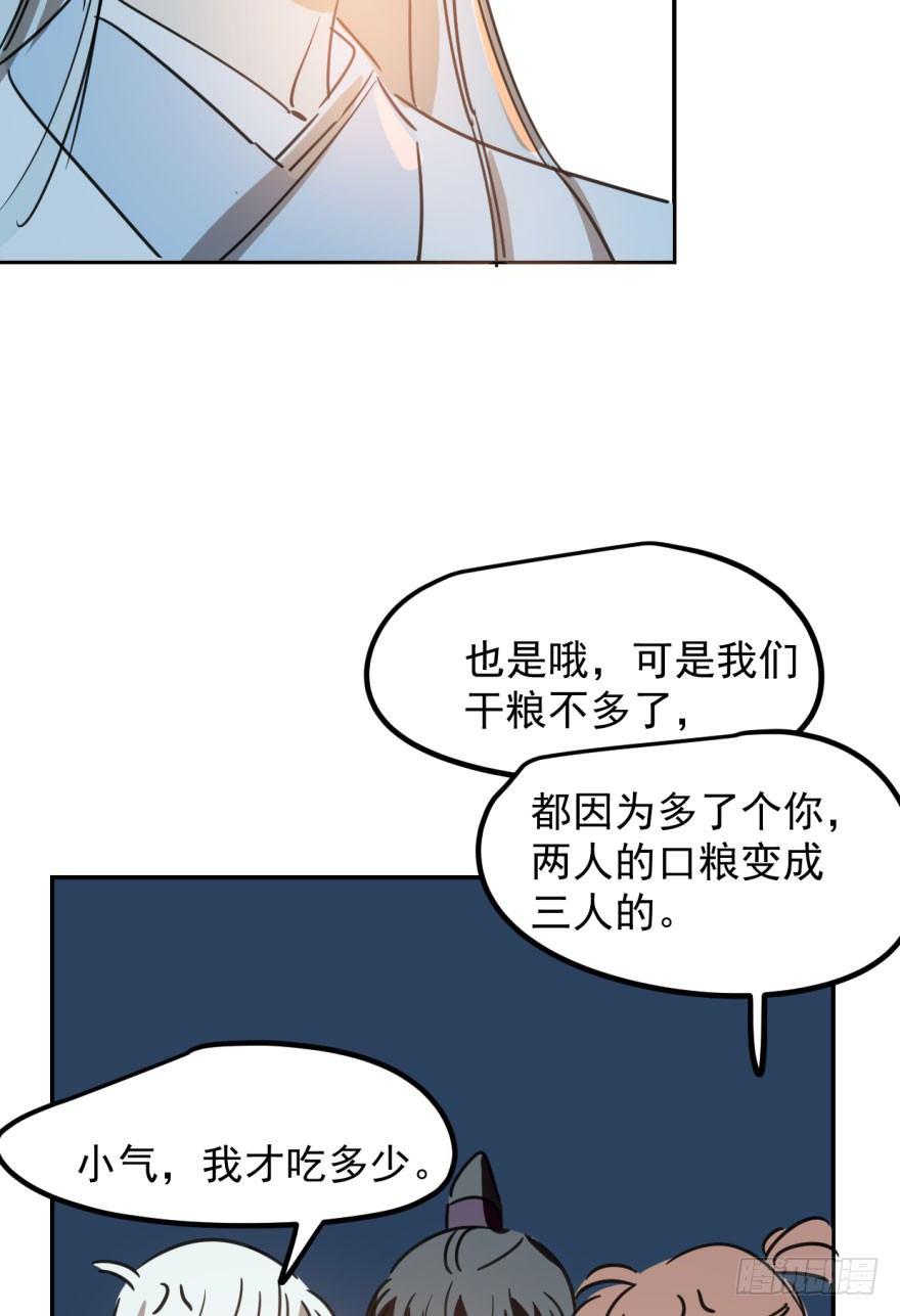 敖敖待捕韩漫全集-第三十一话 黑龙降世无删减无遮挡章节图片 