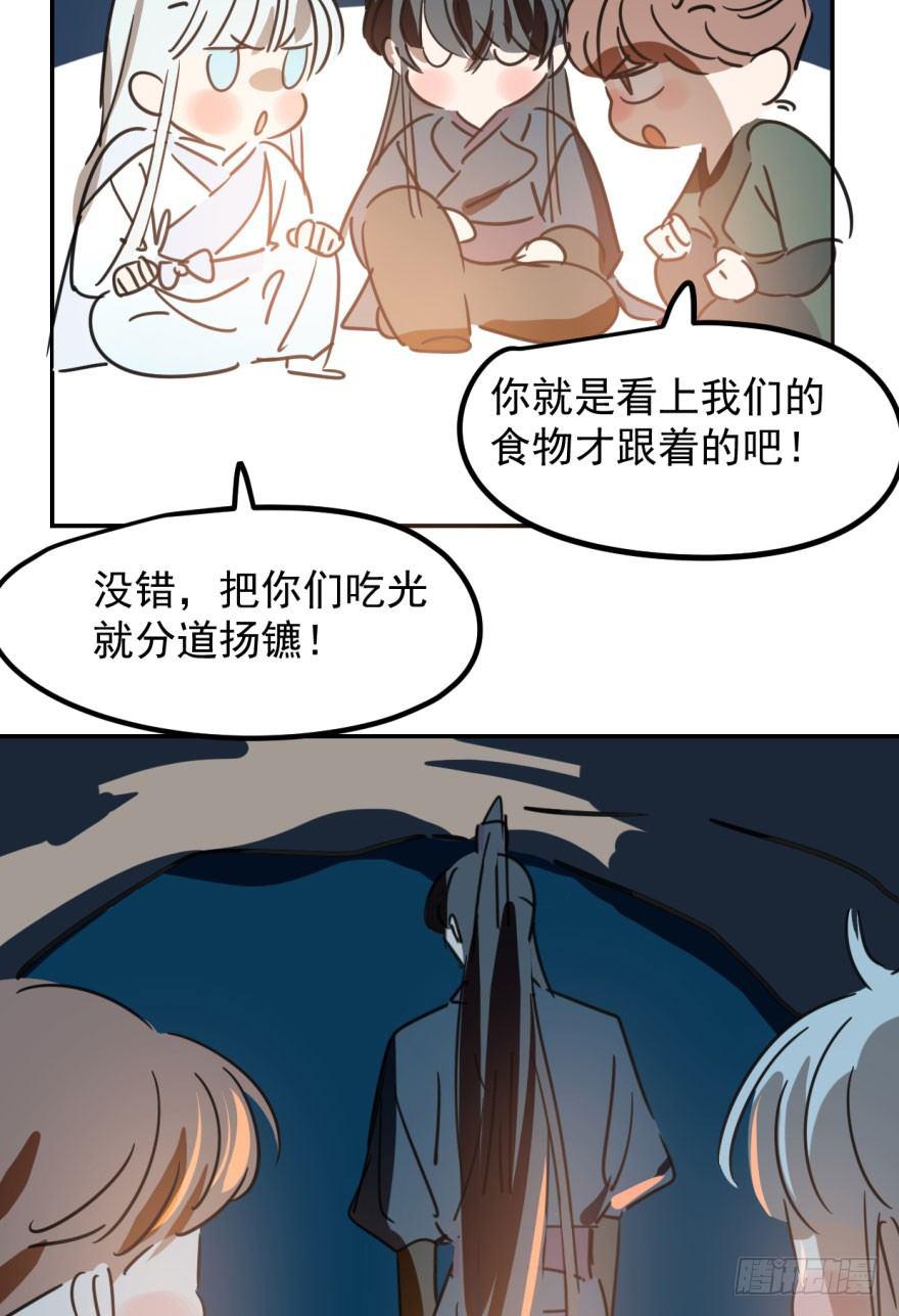 敖敖待捕韩漫全集-第三十一话 黑龙降世无删减无遮挡章节图片 