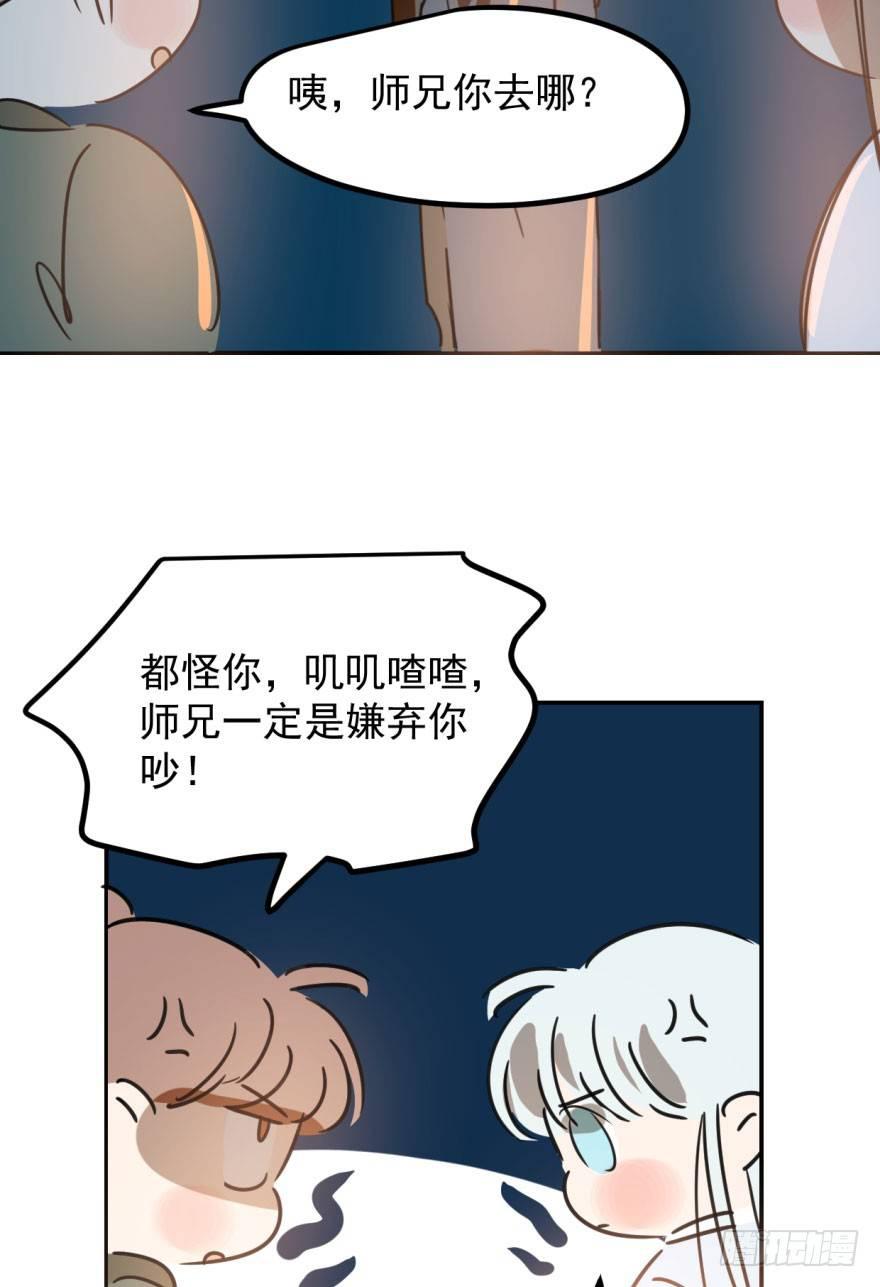 敖敖待捕韩漫全集-第三十一话 黑龙降世无删减无遮挡章节图片 