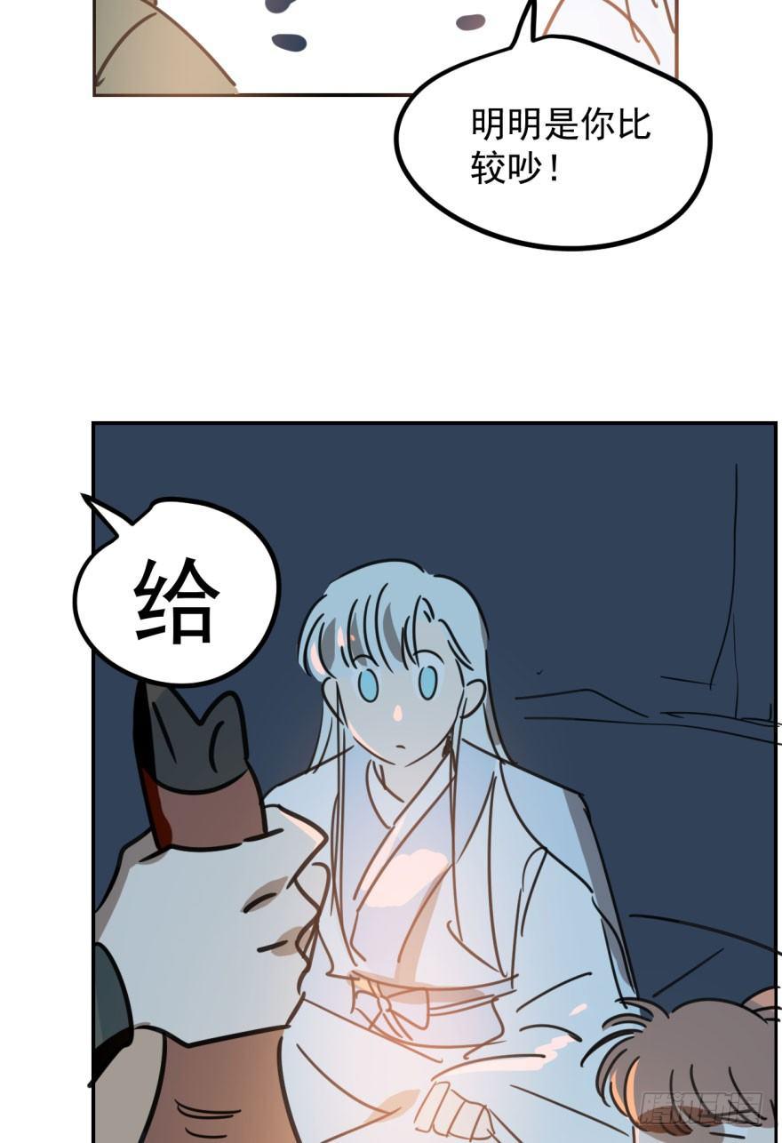 敖敖待捕韩漫全集-第三十一话 黑龙降世无删减无遮挡章节图片 