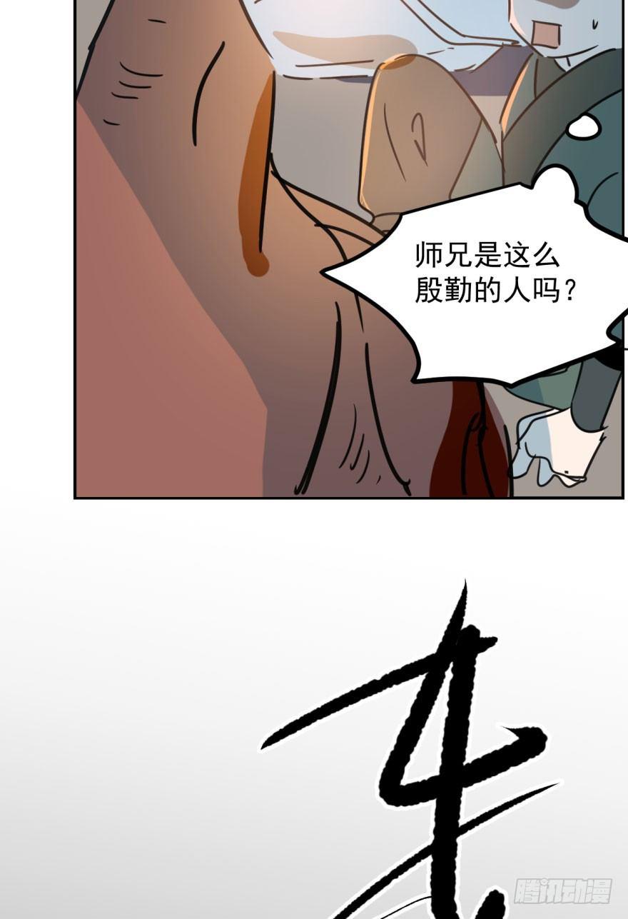 敖敖待捕韩漫全集-第三十一话 黑龙降世无删减无遮挡章节图片 
