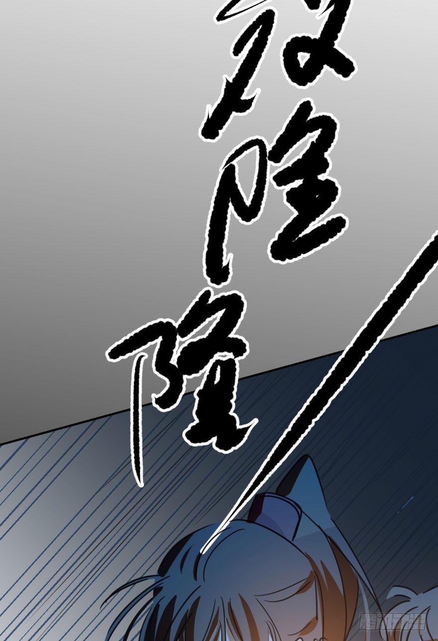 敖敖待捕韩漫全集-第三十一话 黑龙降世无删减无遮挡章节图片 