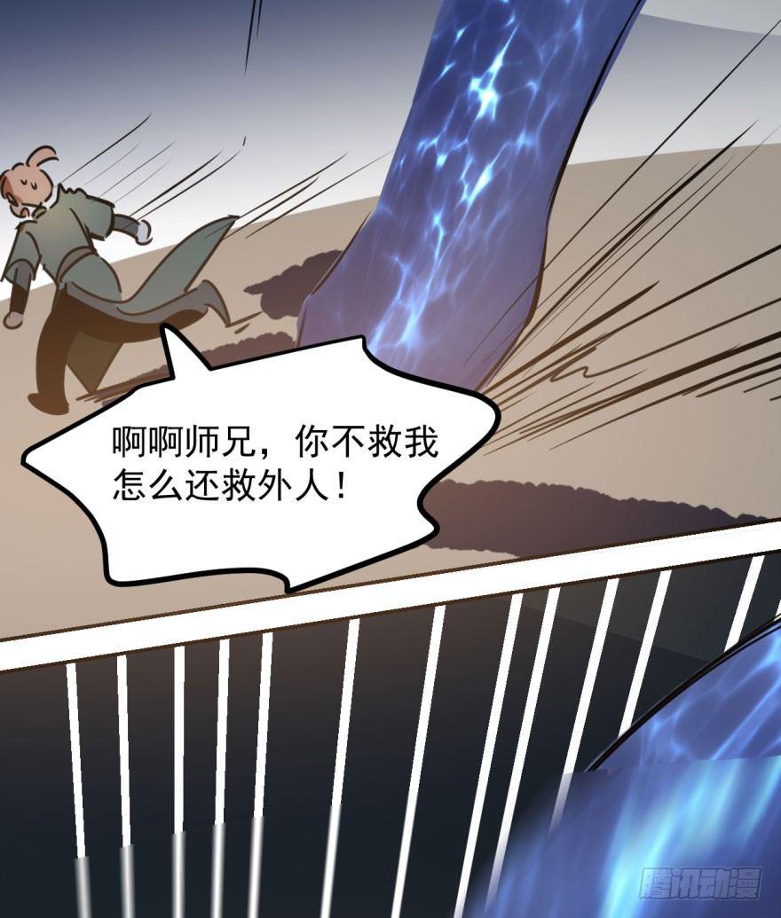 敖敖待捕韩漫全集-第三十一话 黑龙降世无删减无遮挡章节图片 