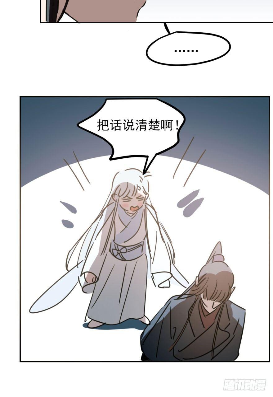 敖敖待捕韩漫全集-第三十一话 黑龙降世无删减无遮挡章节图片 