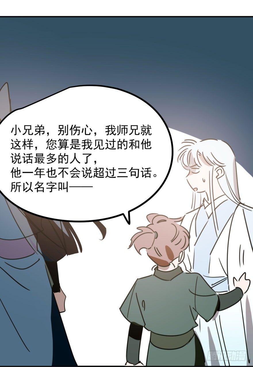 敖敖待捕韩漫全集-第三十一话 黑龙降世无删减无遮挡章节图片 