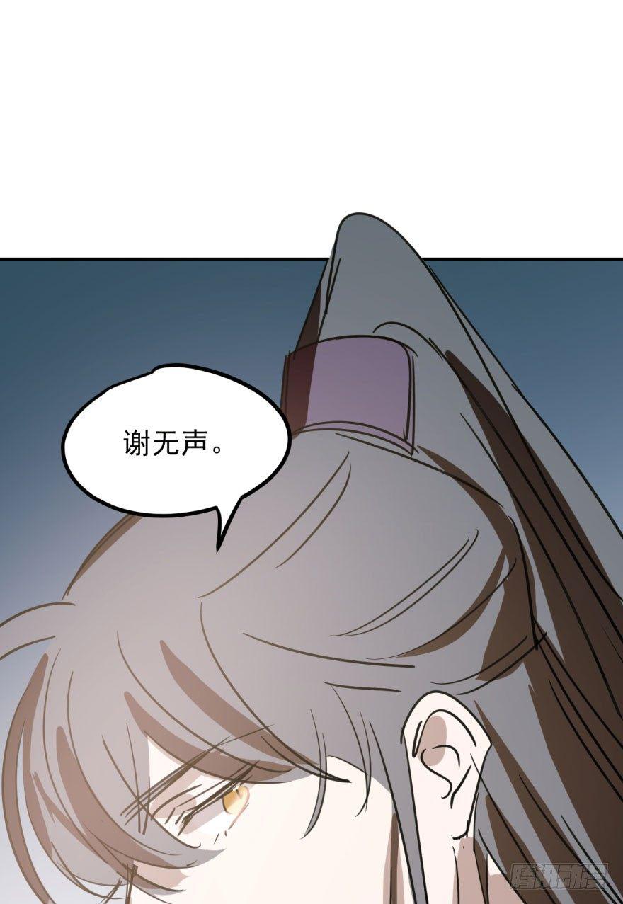 敖敖待捕韩漫全集-第三十一话 黑龙降世无删减无遮挡章节图片 