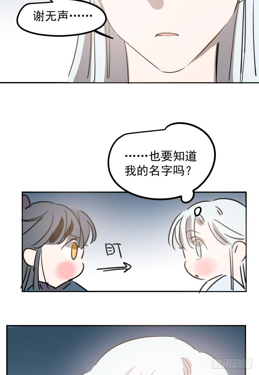 敖敖待捕韩漫全集-第三十一话 黑龙降世无删减无遮挡章节图片 