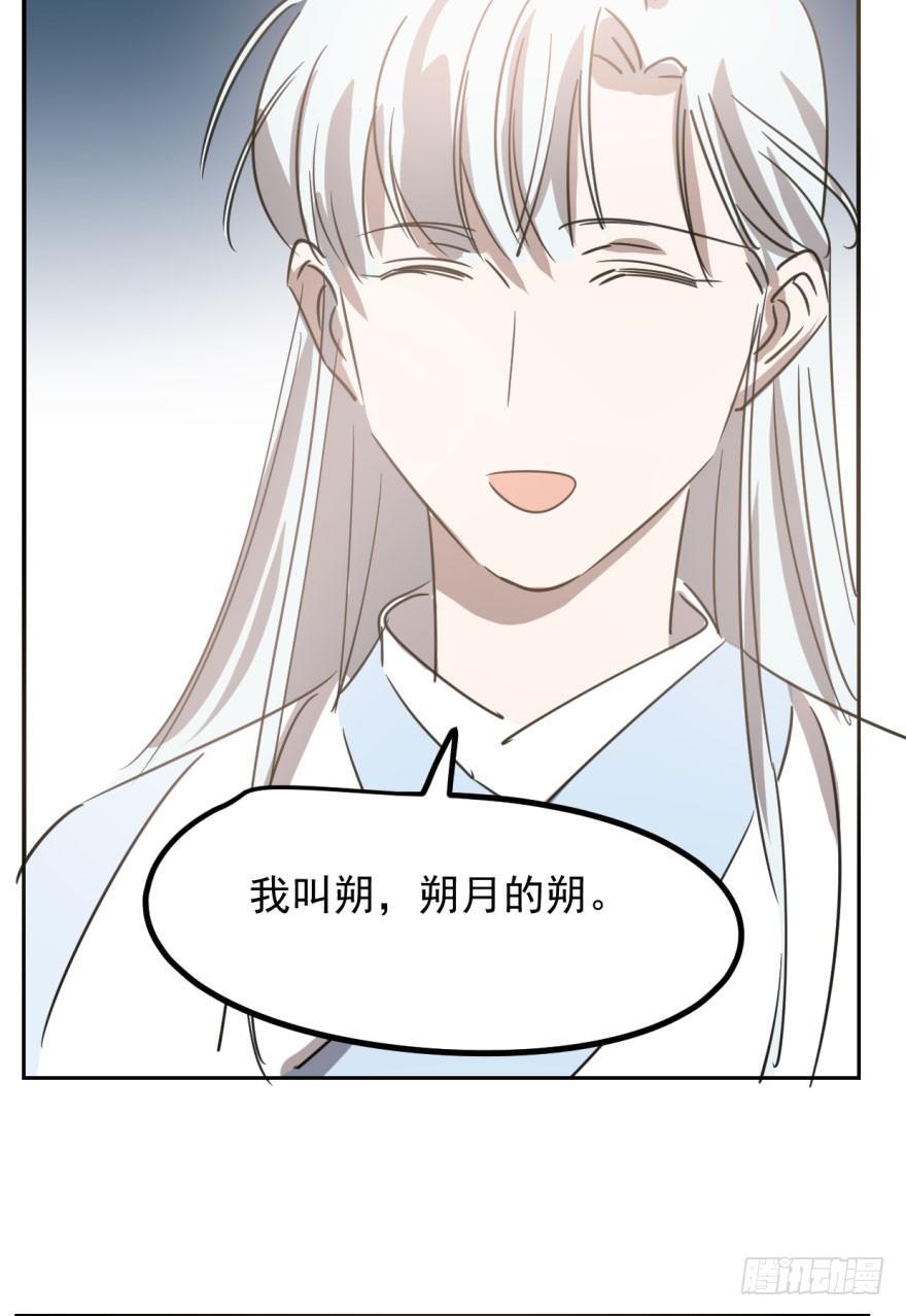敖敖待捕韩漫全集-第三十一话 黑龙降世无删减无遮挡章节图片 