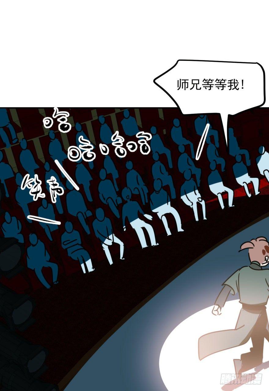 敖敖待捕韩漫全集-第三十一话 黑龙降世无删减无遮挡章节图片 