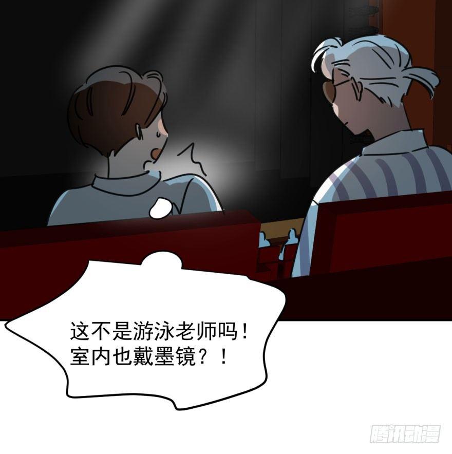 敖敖待捕韩漫全集-第三十二话 一见钟情无删减无遮挡章节图片 