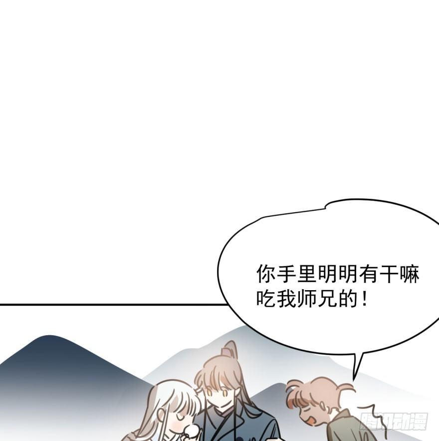 敖敖待捕韩漫全集-第三十二话 一见钟情无删减无遮挡章节图片 