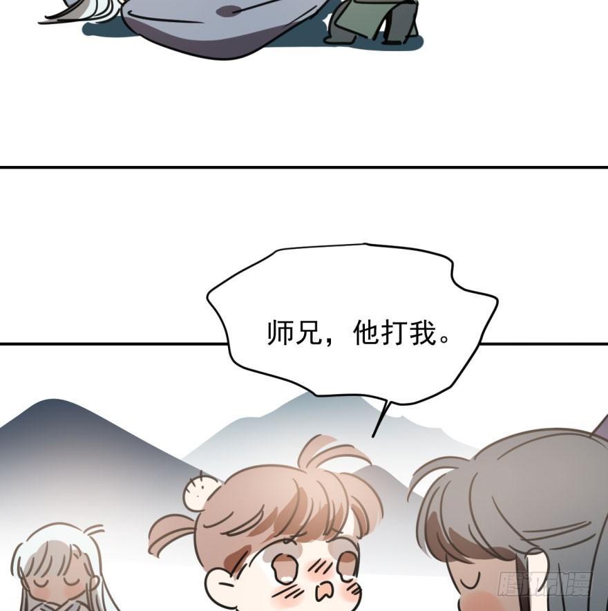 敖敖待捕韩漫全集-第三十二话 一见钟情无删减无遮挡章节图片 