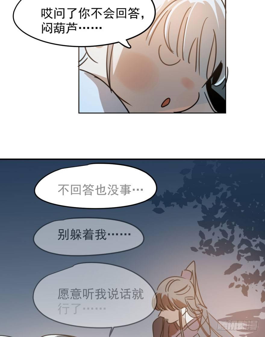 敖敖待捕韩漫全集-第三十二话 一见钟情无删减无遮挡章节图片 