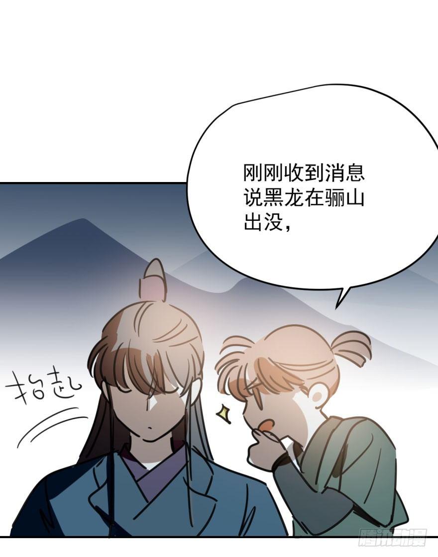 敖敖待捕韩漫全集-第三十二话 一见钟情无删减无遮挡章节图片 