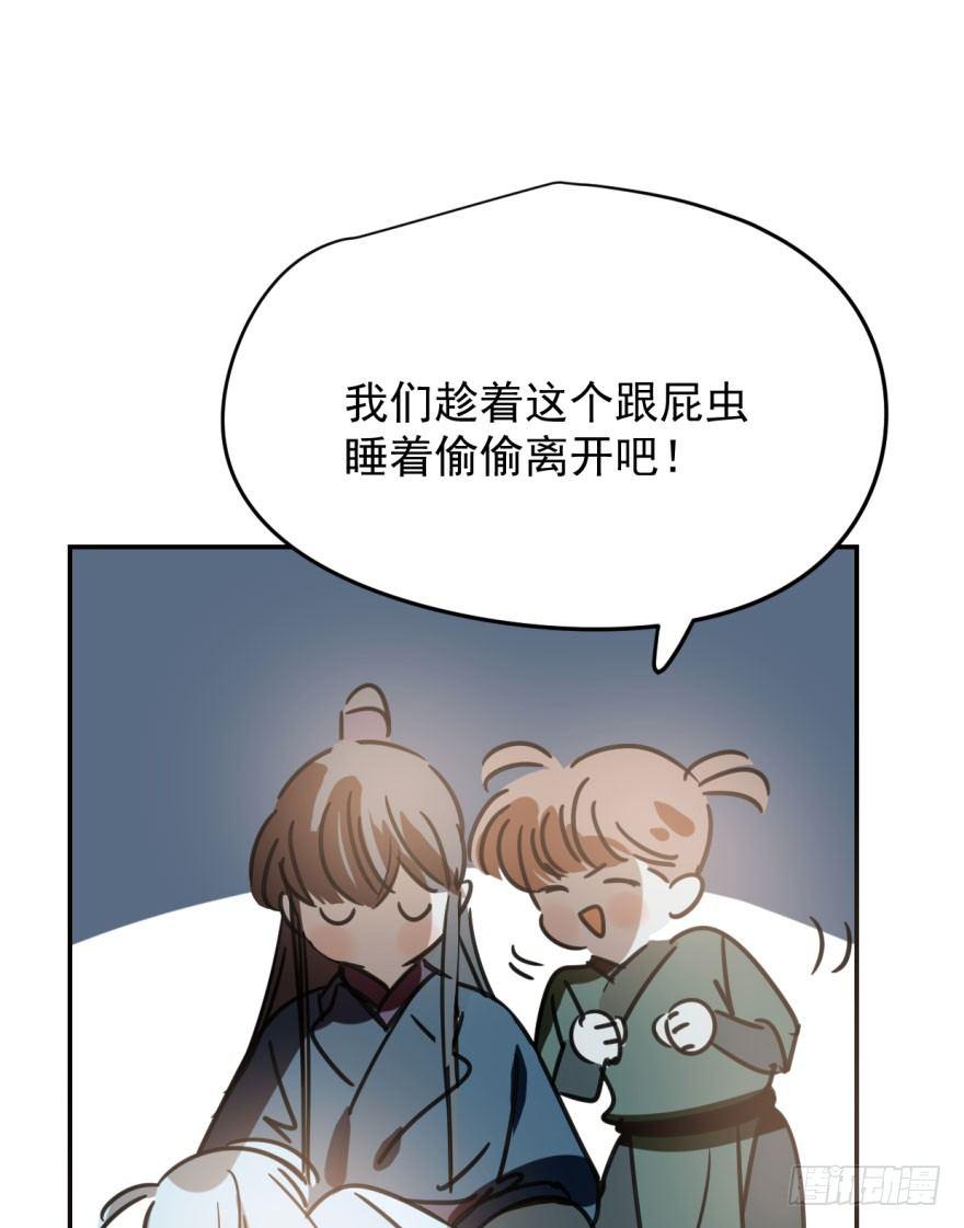 敖敖待捕韩漫全集-第三十二话 一见钟情无删减无遮挡章节图片 