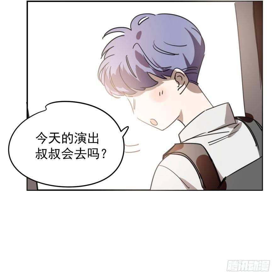 敖敖待捕韩漫全集-第三十二话 一见钟情无删减无遮挡章节图片 