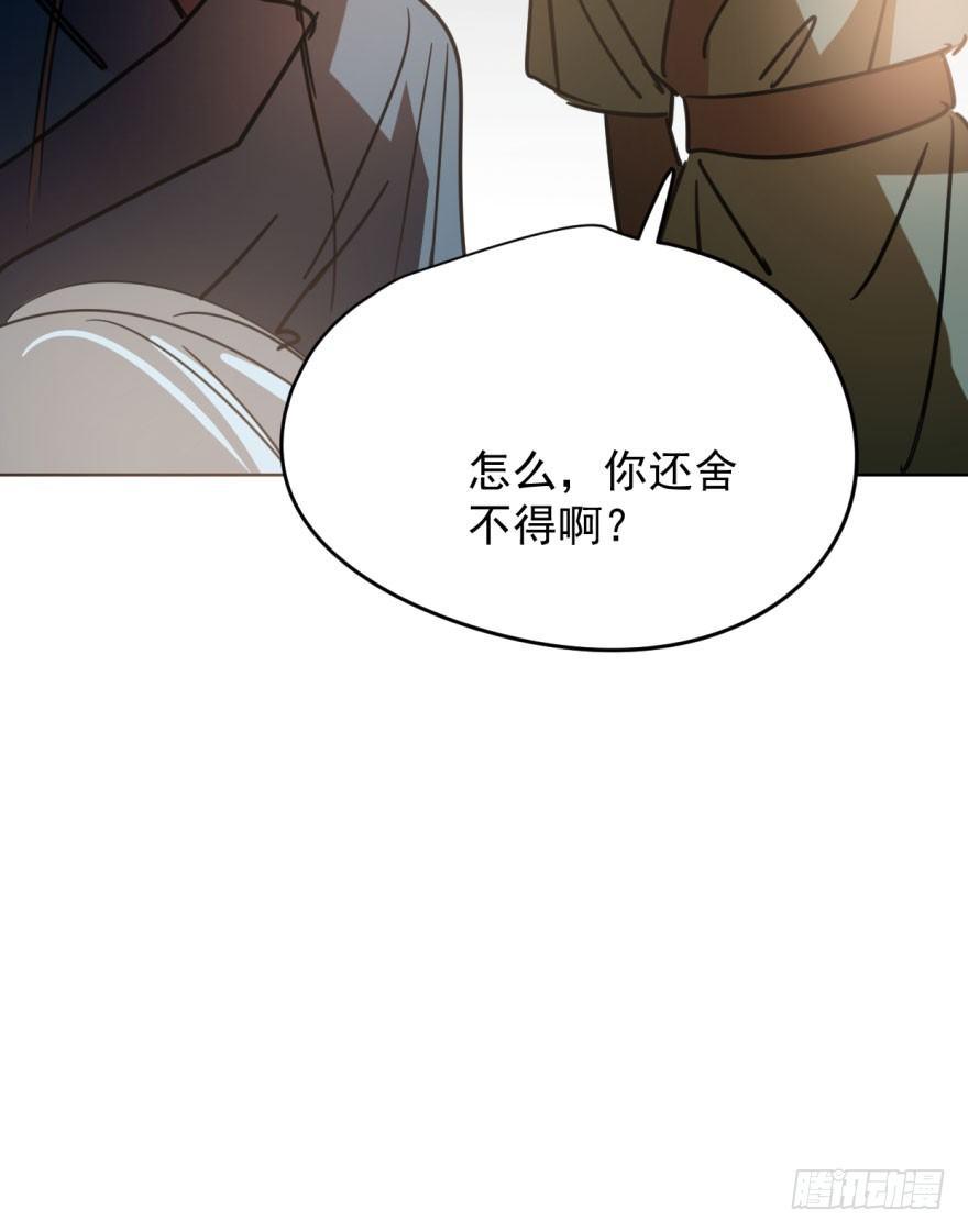 敖敖待捕韩漫全集-第三十二话 一见钟情无删减无遮挡章节图片 