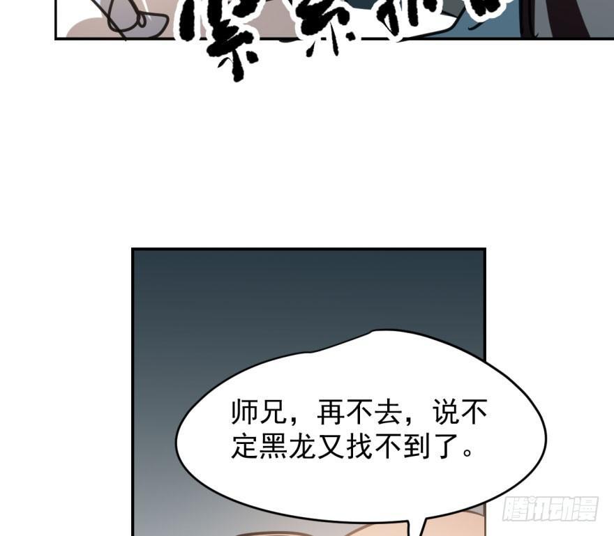 敖敖待捕韩漫全集-第三十二话 一见钟情无删减无遮挡章节图片 