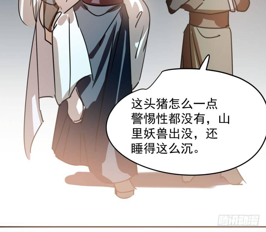敖敖待捕韩漫全集-第三十二话 一见钟情无删减无遮挡章节图片 