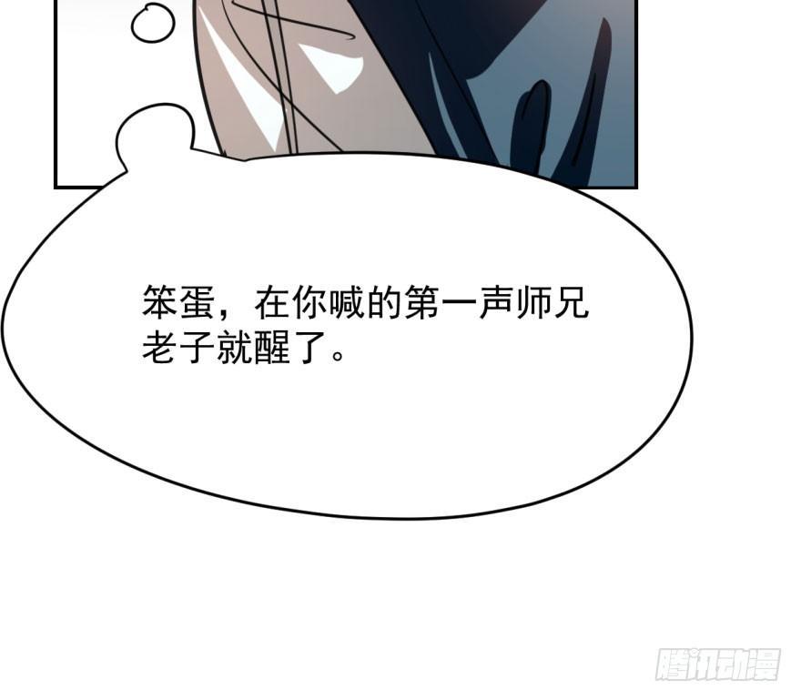 敖敖待捕韩漫全集-第三十二话 一见钟情无删减无遮挡章节图片 