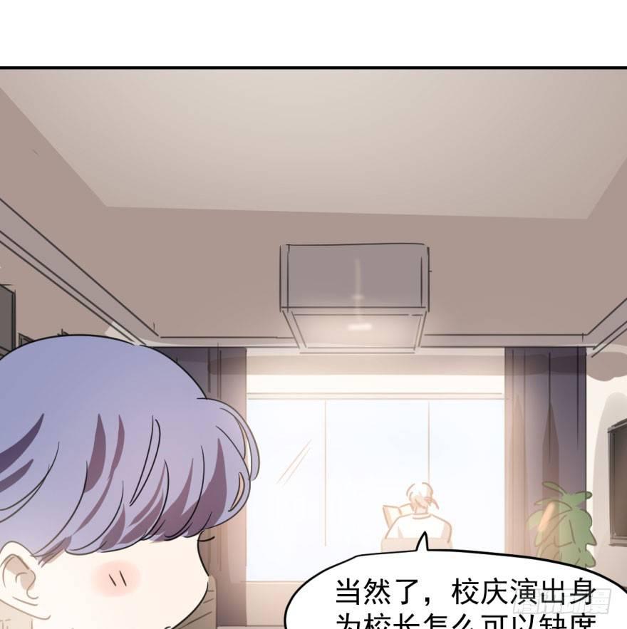 敖敖待捕韩漫全集-第三十二话 一见钟情无删减无遮挡章节图片 