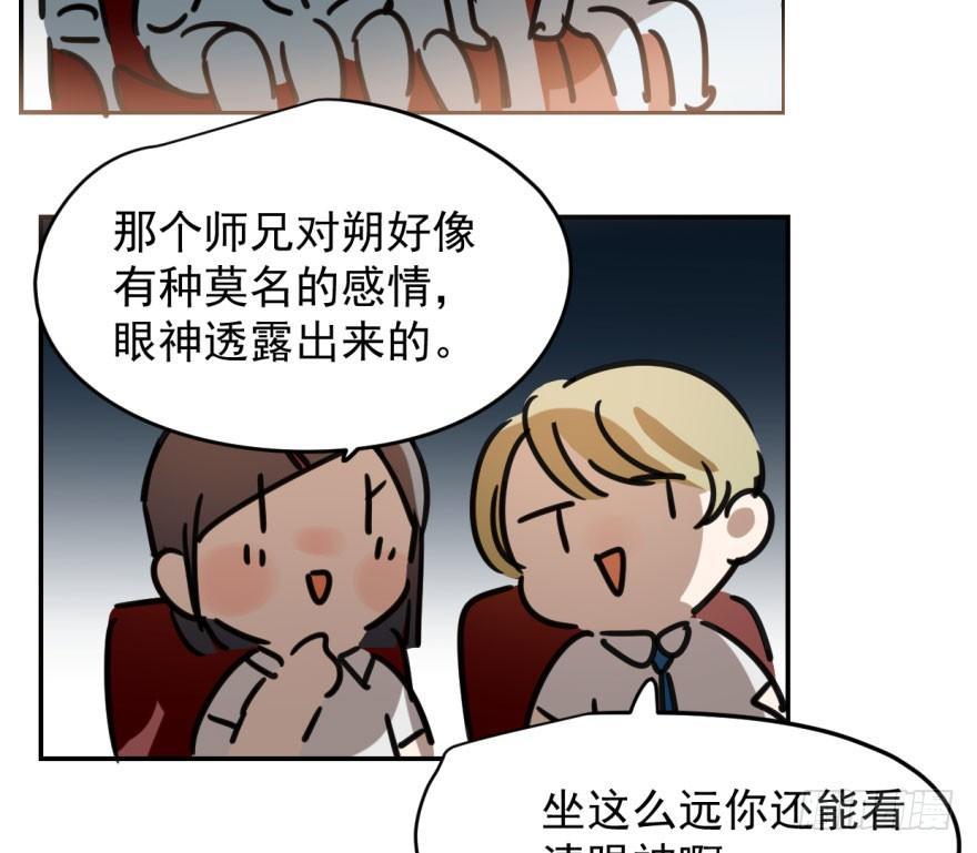 敖敖待捕韩漫全集-第三十二话 一见钟情无删减无遮挡章节图片 
